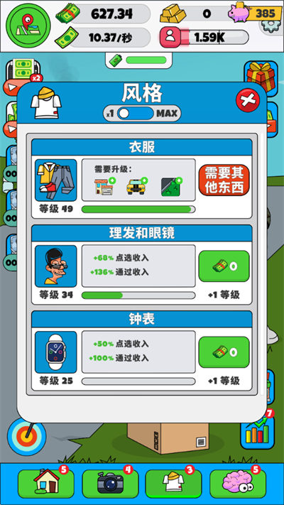 空闲博主模拟器