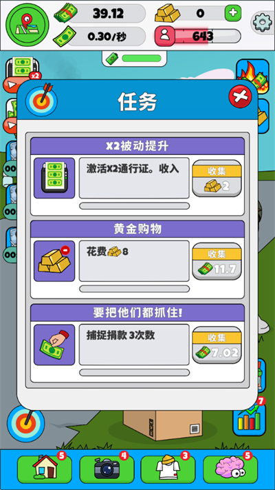 空闲博主模拟器