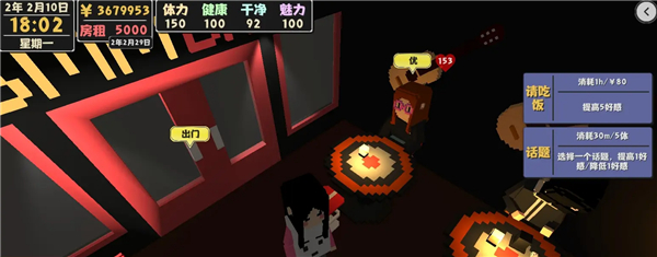 属性与生活2中文版