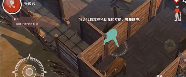 西部世界生存手游