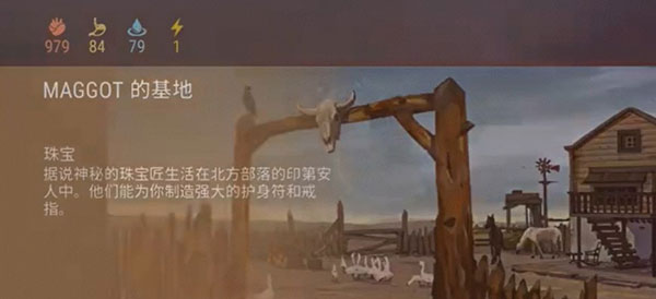 西部世界生存手游