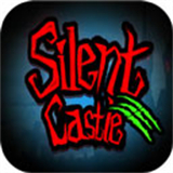 沉默城堡