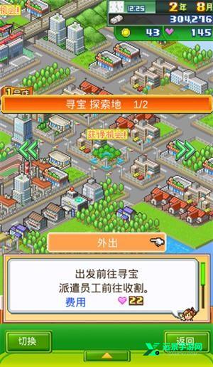 梦想商店街物语折相思