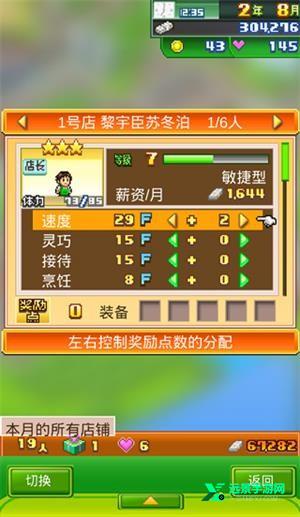 梦想商店街物语折相思