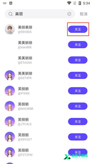 新喵影视官方版