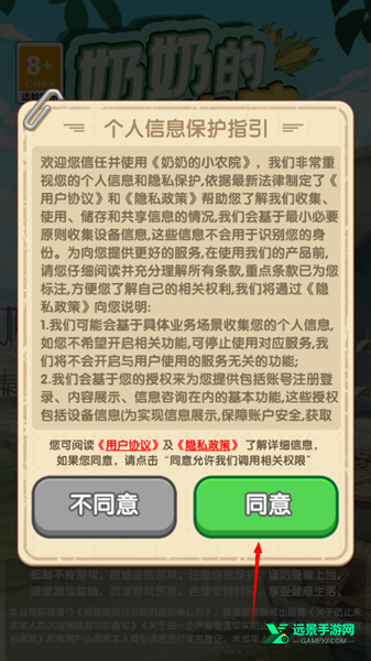 奶奶的小农院