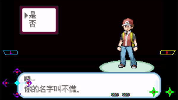 口袋妖怪最后的火红