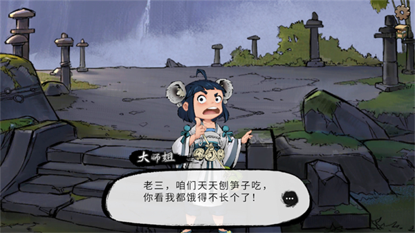 墨影侠踪官方版