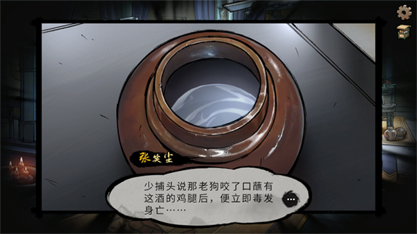 墨影侠踪官方版