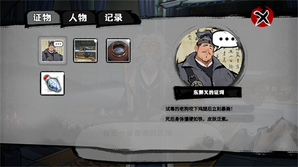 墨影侠踪官方版