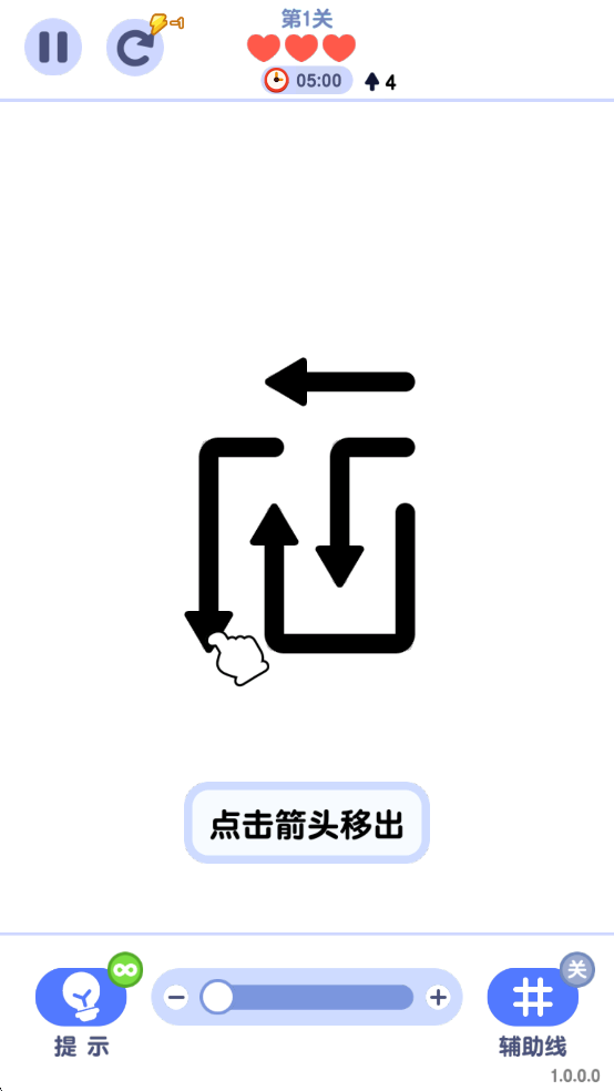 箭头哪里逃游戏