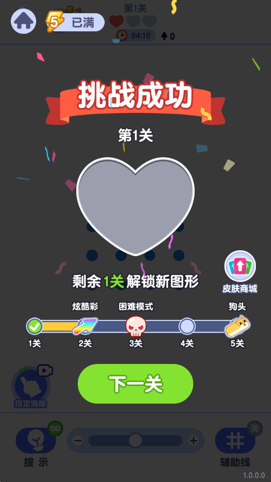 箭头哪里逃游戏