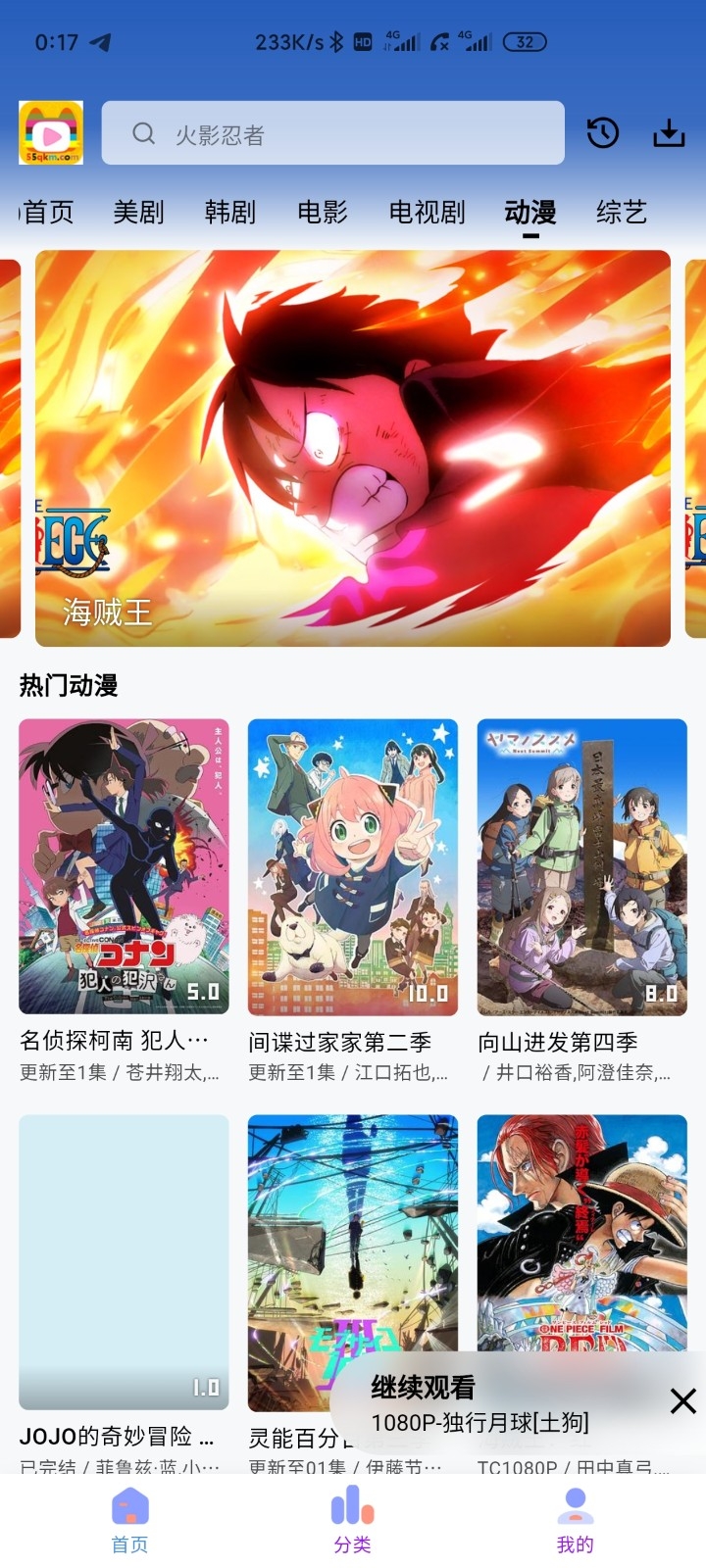 次元城动漫截图1
