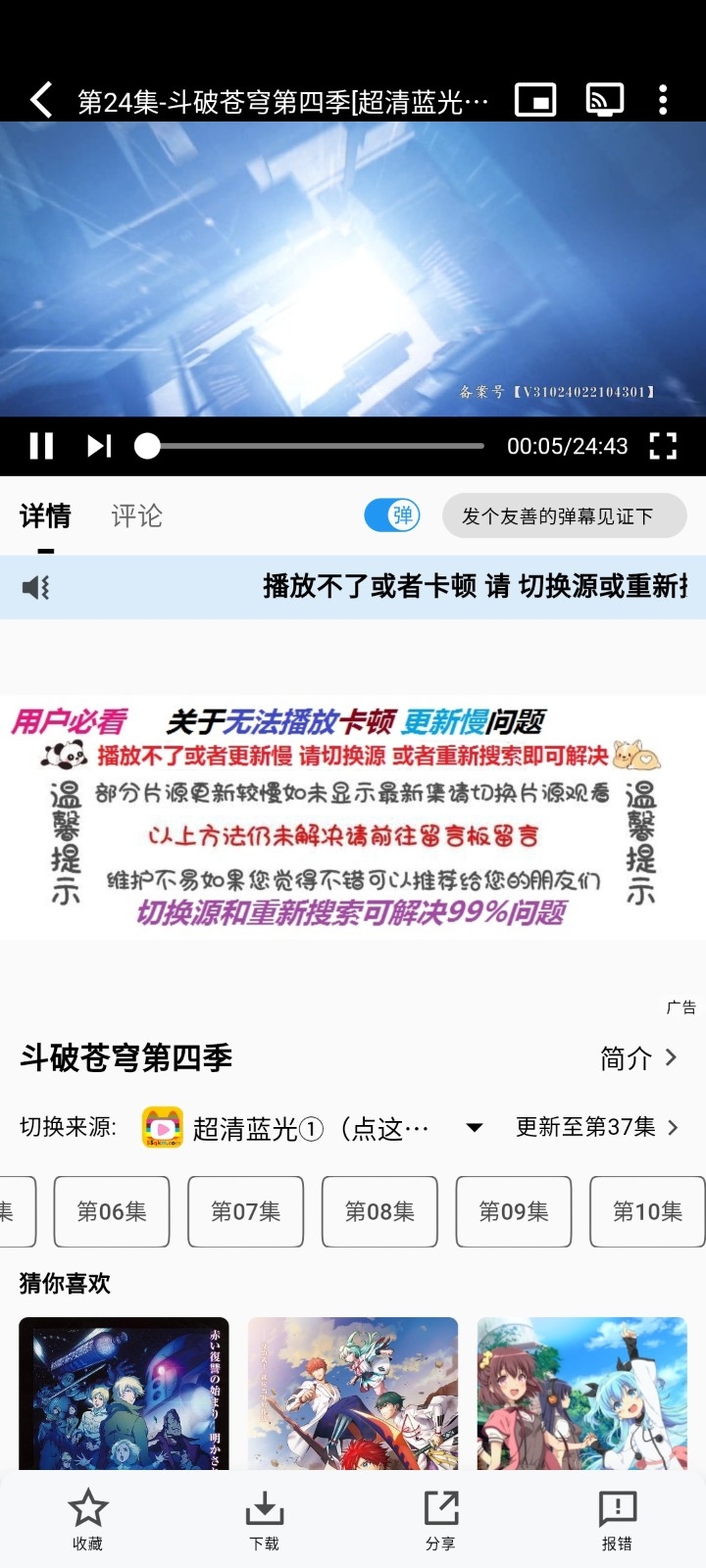 次元城动漫截图2