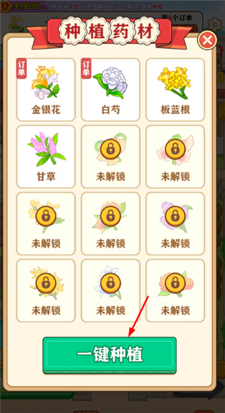 田园好时光游戏