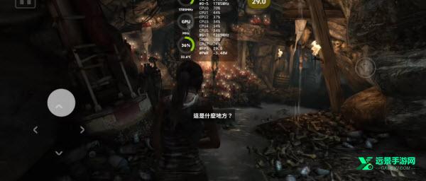 古墓丽影9手机版