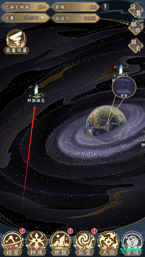 祖星发展模拟器折相思