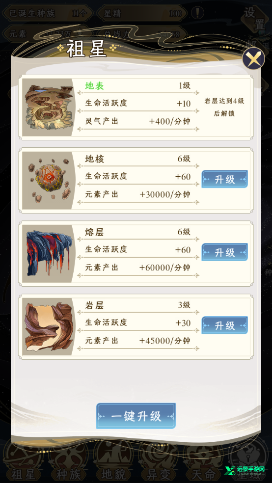 祖星发展模拟器折相思