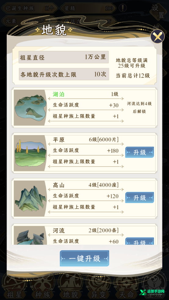 祖星发展模拟器折相思