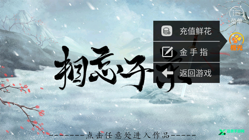 相忘于宋橙光完整版