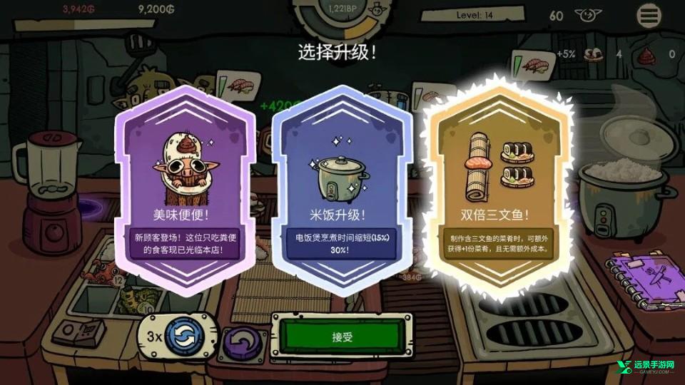 哥布林寿司安卓版