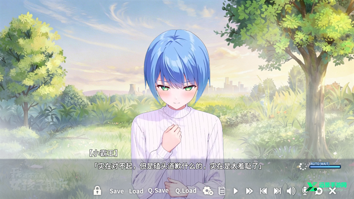 我才不会被女孩子欺负呢