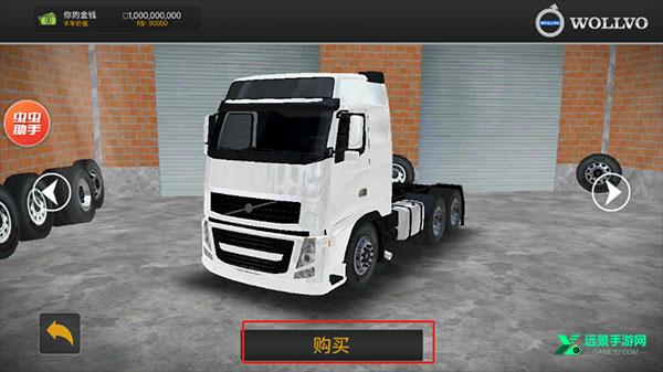 巴西卡车司机模拟器