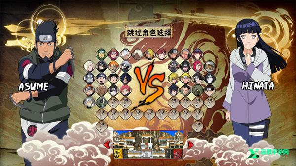 火影忍者足球游戏