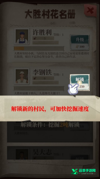 许胜利的奋斗路折相思版