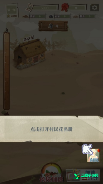 许胜利的奋斗路折相思版