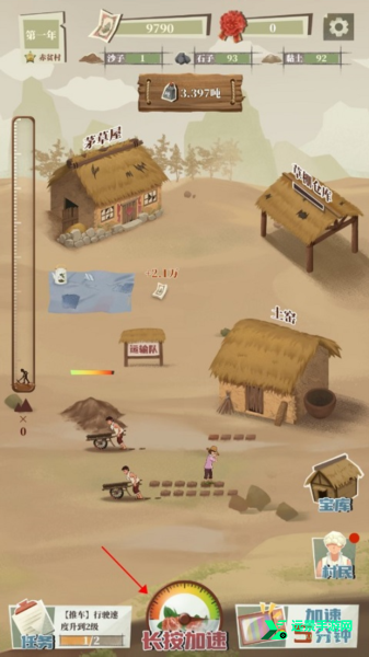 许胜利的奋斗路折相思版