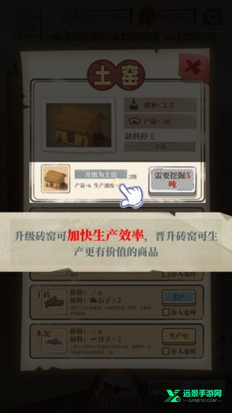 许胜利的奋斗路折相思版