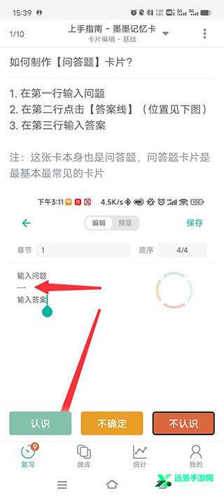 墨墨记忆卡官方版