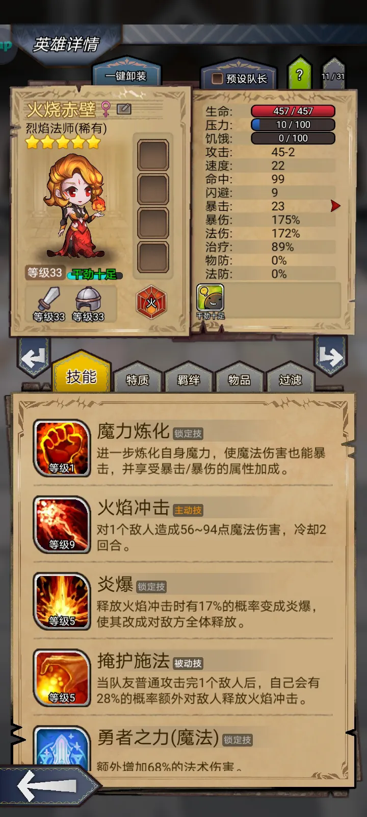 奇境小镇mod菜单版