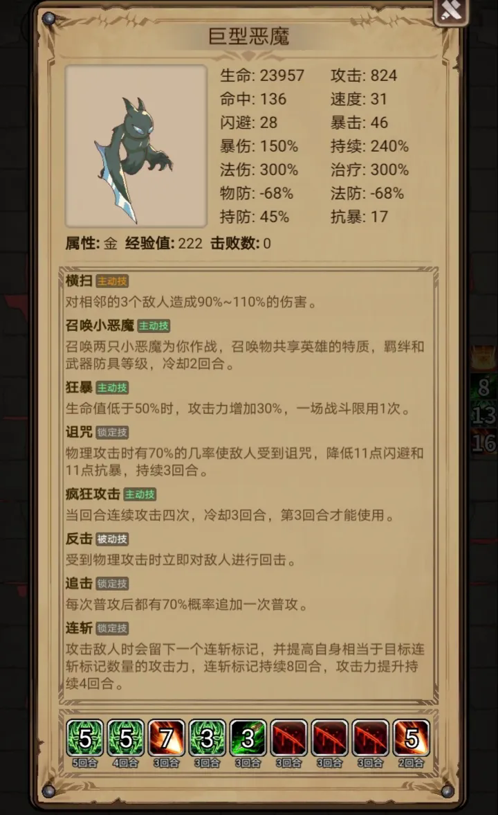 奇境小镇mod菜单版