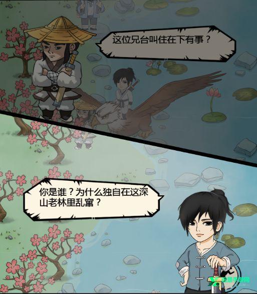 暴走英雄坛折相思版