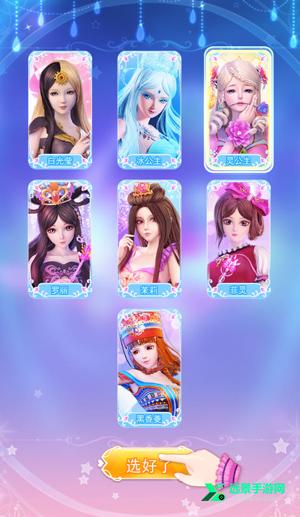 叶罗丽彩妆公主三国版