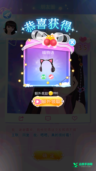 叶罗丽彩妆公主三国版