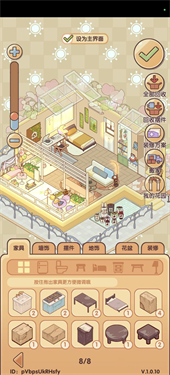 我的休闲时光官服