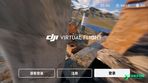 大疆虚拟飞行模拟器安卓版
