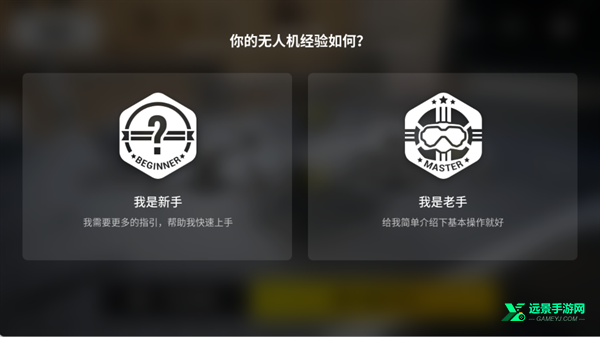 大疆虚拟飞行模拟器安卓版