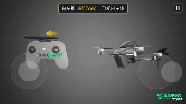 大疆虚拟飞行模拟器安卓版