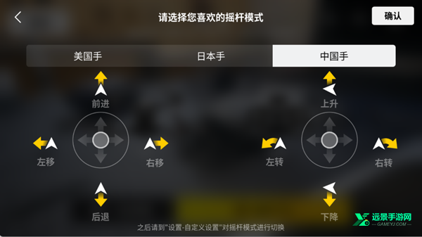 大疆虚拟飞行模拟器安卓版