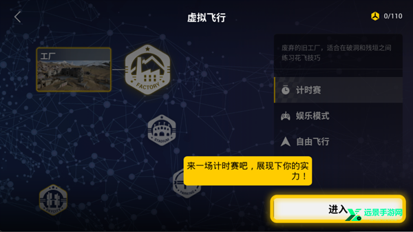 大疆虚拟飞行模拟器安卓版