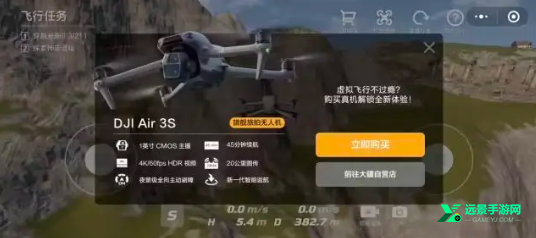 大疆虚拟飞行模拟器安卓版