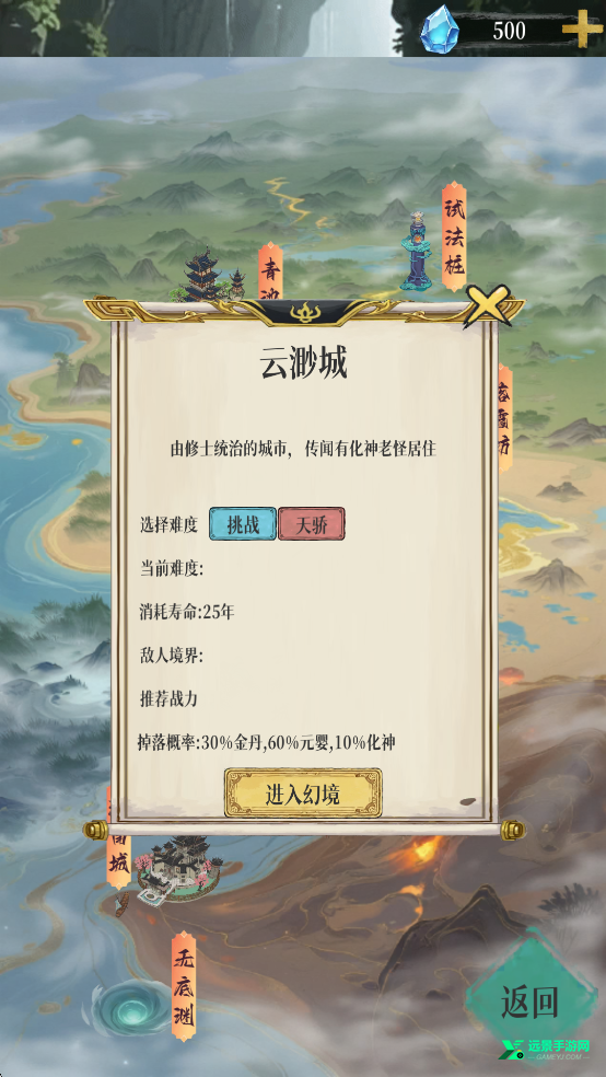 幻境修仙内置菜单版