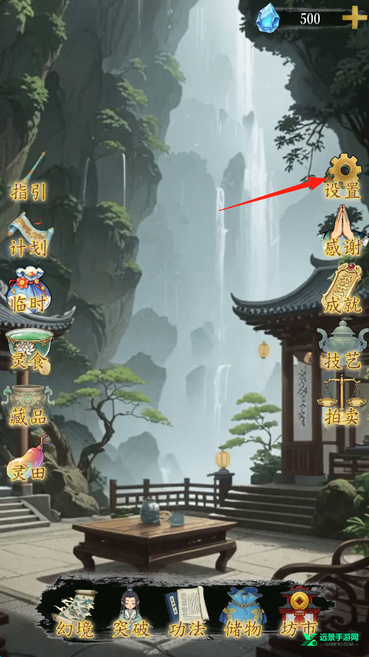 幻境修仙内置菜单版