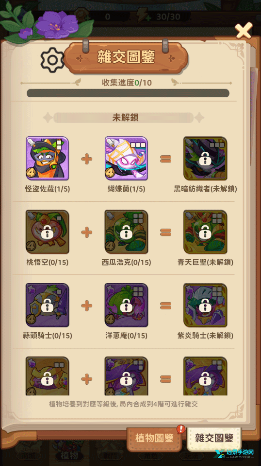 香蕉缺个芭乐手机版