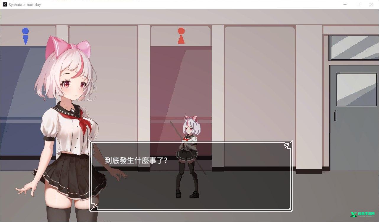 syahata a bad day完整版