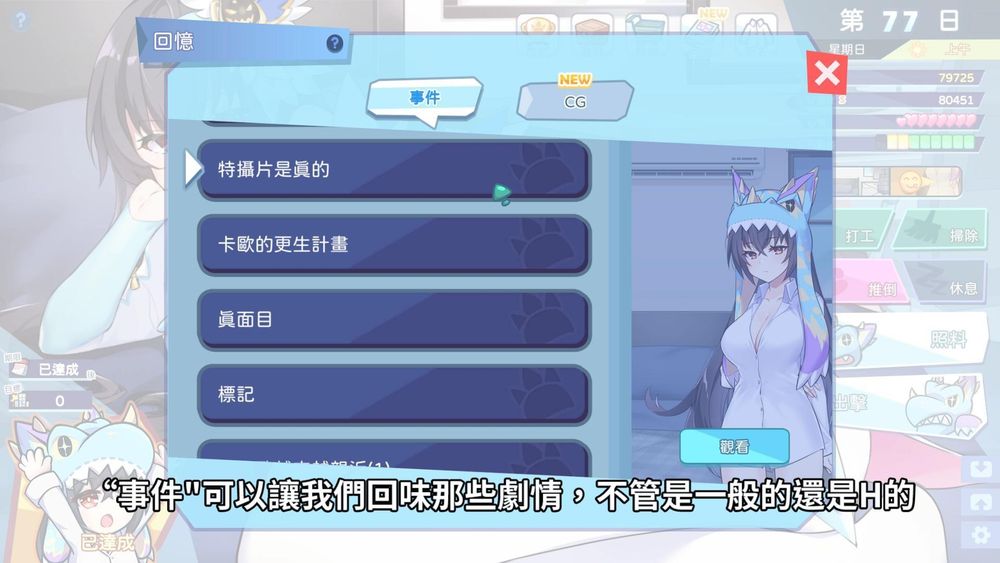 怪兽公主桃子移植版